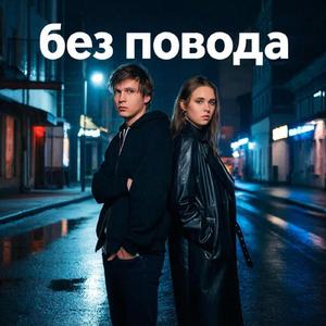 Это не лечится