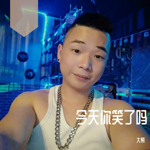 最甜情歌（大熊版）