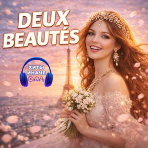 Deux Beautés