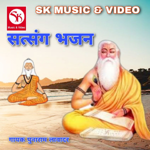 Sumta Kumta Nar Dono Pat Rani