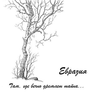 Голубая Кофта