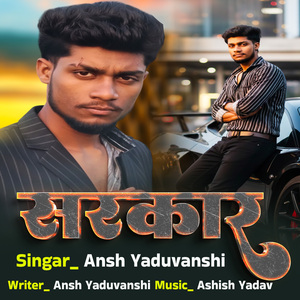 Sarkar