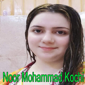 Chi Pama Wara We Khawaray