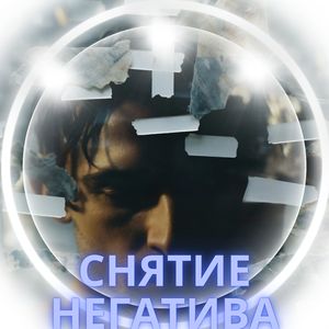 Покой и свет