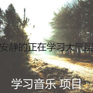 微妙的浓度心情