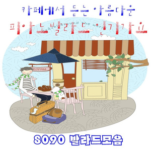 가질 수 없는 너