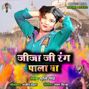 Jija Ji Rang Pala Ba