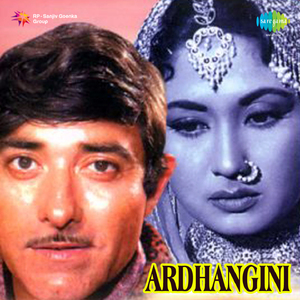 Kal Saajna Milna Yahan