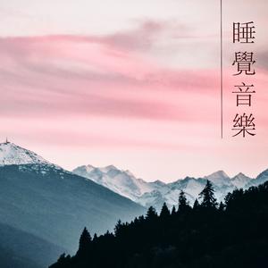 催眠曲2019