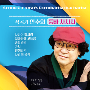 사랑의 공식