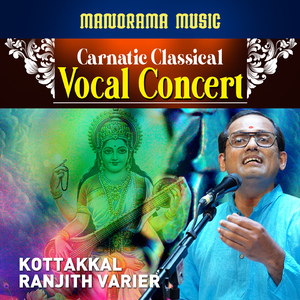 Saraseeruhasana Priye (Carnatic Classical Vocal)