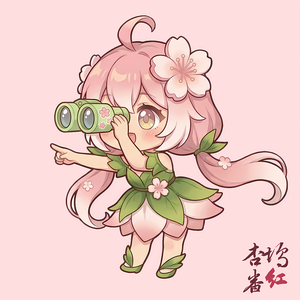 杏坞番红