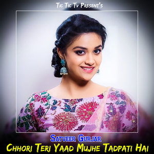 Chhori Teri Yaad Mujhe Tadpati Hai