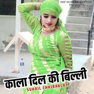 काला दिल की बिल्ली