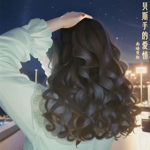 孤独的倾诉-贝斯曲