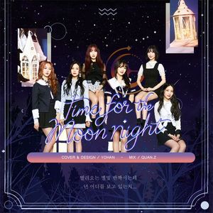 夜 (Time for the moon night)（翻自 GFriend）