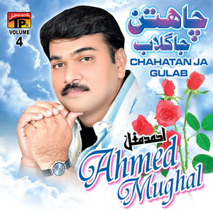 Sanwar Kayon Sadayon