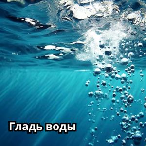 Ясный вечер