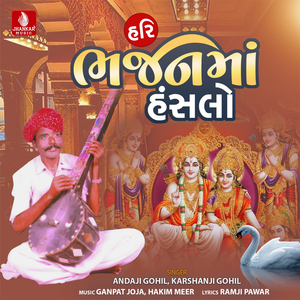 Pram Putali Puche Piyune