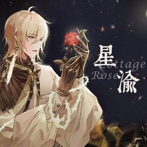 Cottage rose·星渝