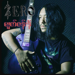 မျက်ဝန်းနီ