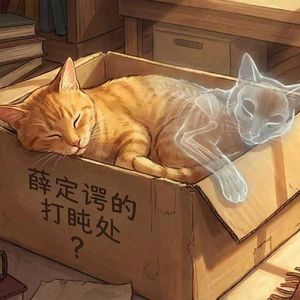 干饭之魂