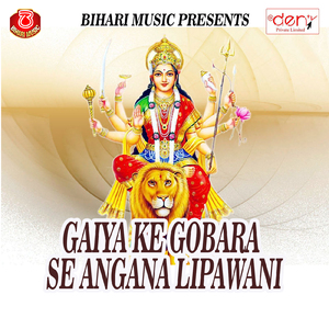 Hum Jhijhiya Khelal Chhor Dihani