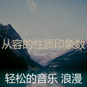 安静的睡眠声音