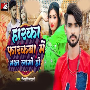 Harka Farakba Me Mast Lago Hi