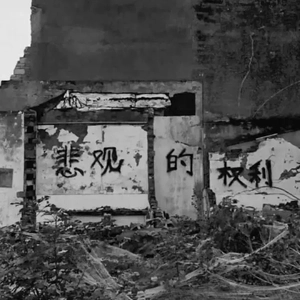 忆阿苗