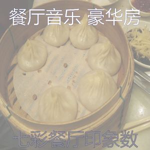 温柔的餐厅片刻