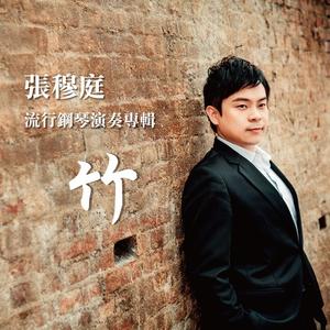 爱着爱着就永远