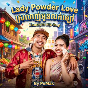 Lady Powder Love - ស្រលាញ់អូនលក់ម្សៅ-PuMak (Kantrym Hip-hop)