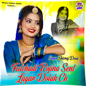 Fulchadi Rojina Sent Lagar Dolah Ch