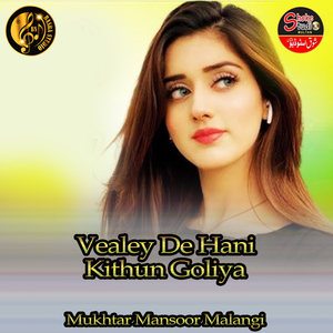 Vealey De Hani Kithun Goliya (1)