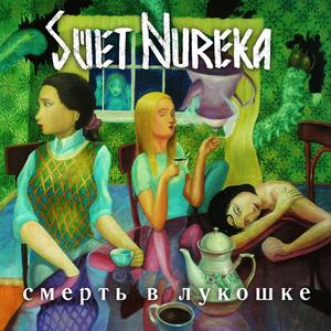 Замороженные женщины