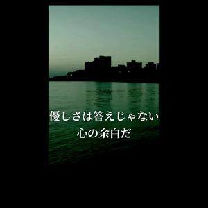 優しさは答えじゃない心の余白だ