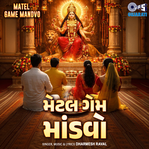 Matel Game Mandvo, Pt. 2