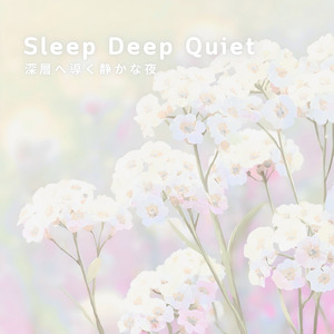 ソルフェジオピアノ 睡眠導入