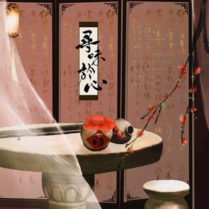 寻味於心