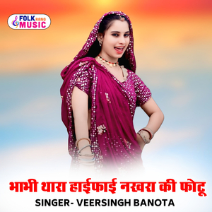 Bhabhi Thara HiFi Nakhra Ki Photu