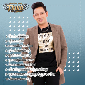 មុនពេលបងមកដល់អូនខូចចិត្តរួចទៅហើយ