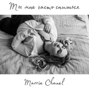 Ты мне часто снишься