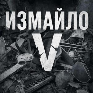 Вымираем