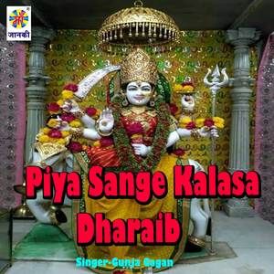 Piya Sange Kalasa Dharaib