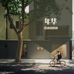 让泪化作相思雨