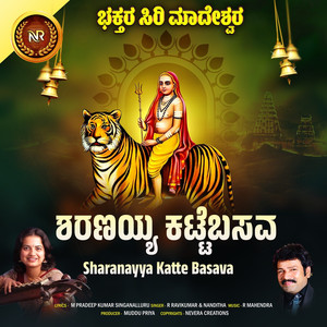 Sharanayya Katte Basava