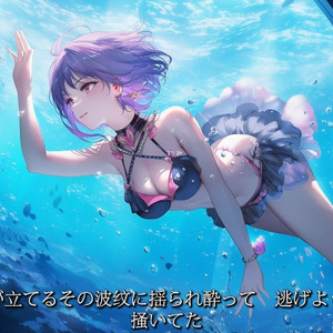 愛迷エレジー (Reloaded)