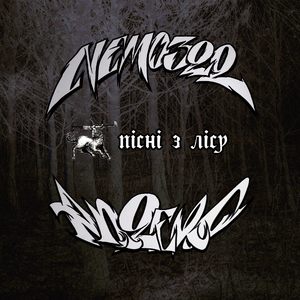 Дитячий табір (Спішити нема куди)