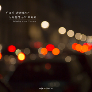 괜찮아 잘 될거야